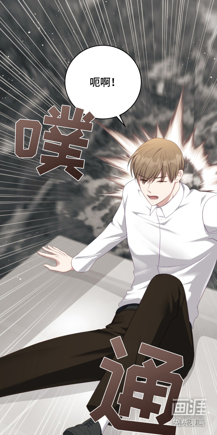 向导迷途漫画-图17