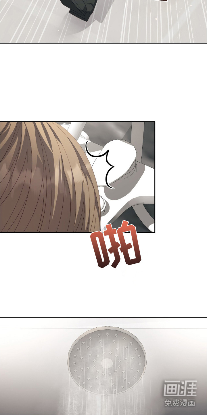 向导迷途漫画-图18