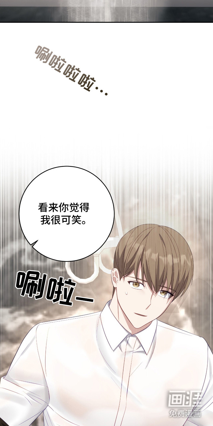 向导迷途漫画-图19