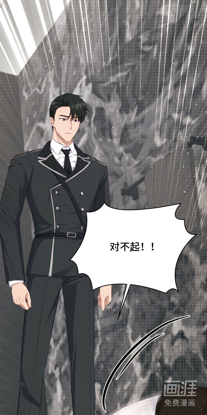 向导迷途漫画-图23