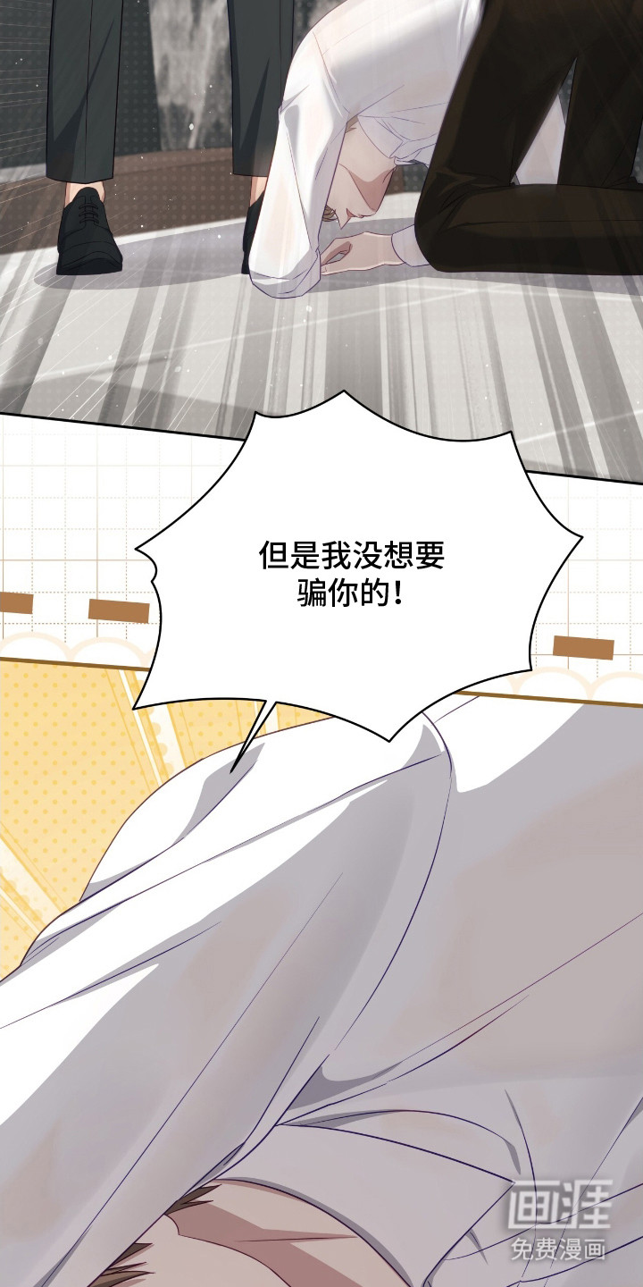 向导迷途漫画-图24