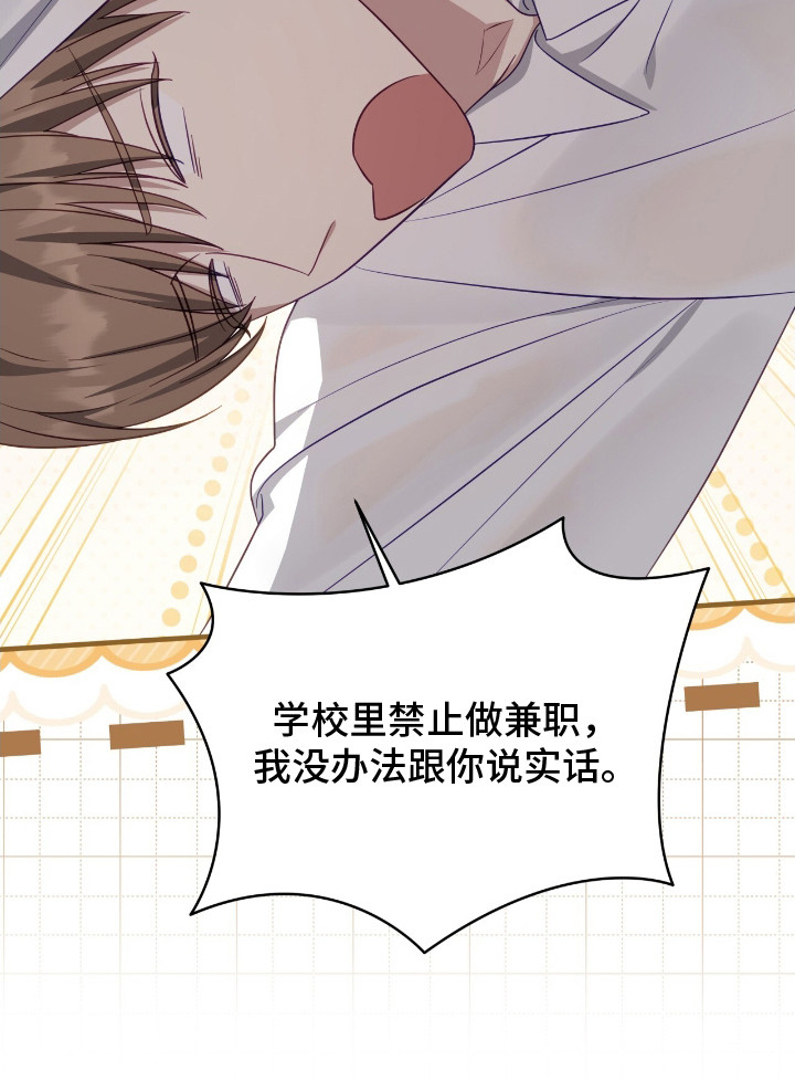 向导迷途漫画-图25