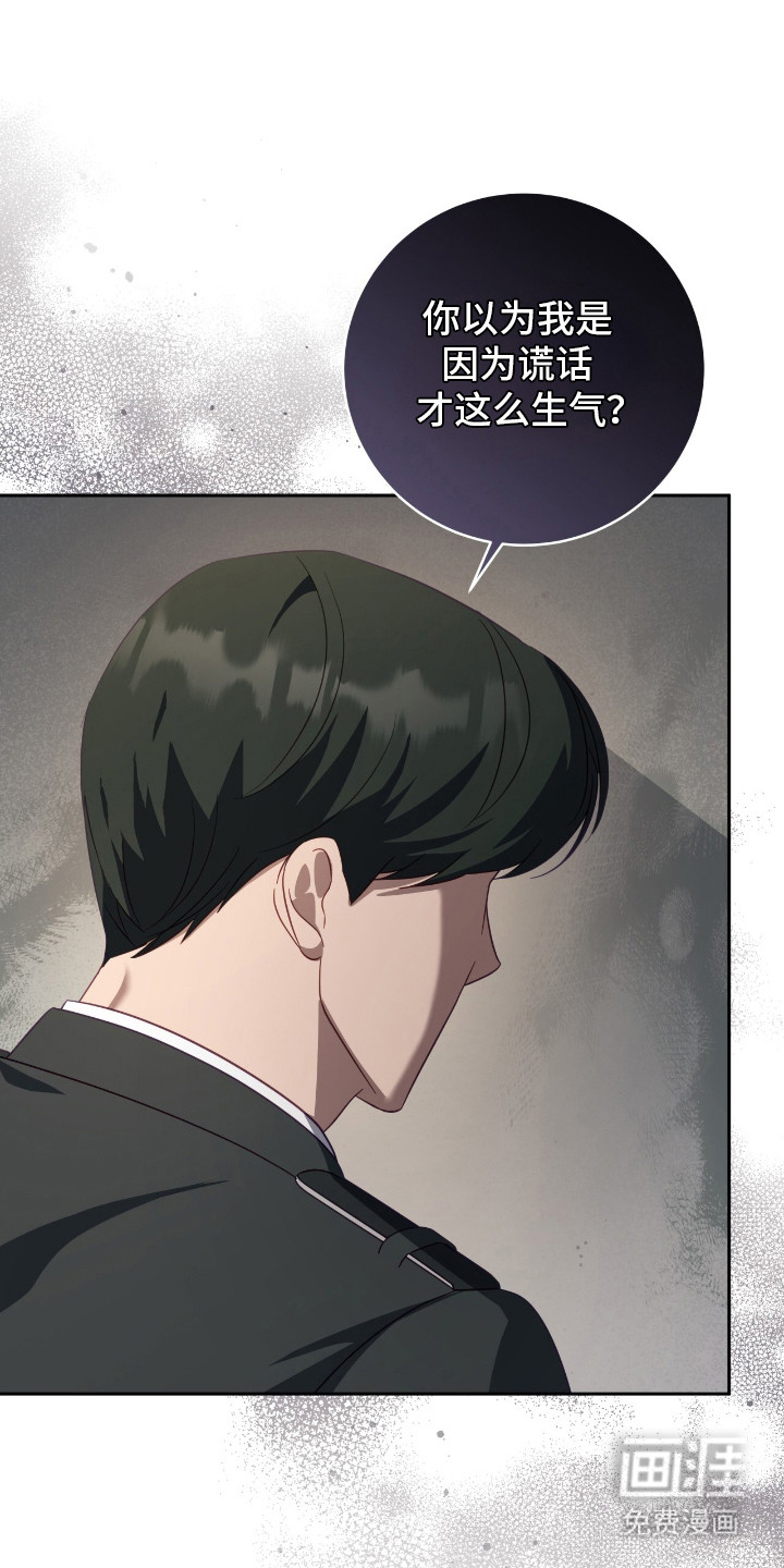 向导迷途漫画-图0