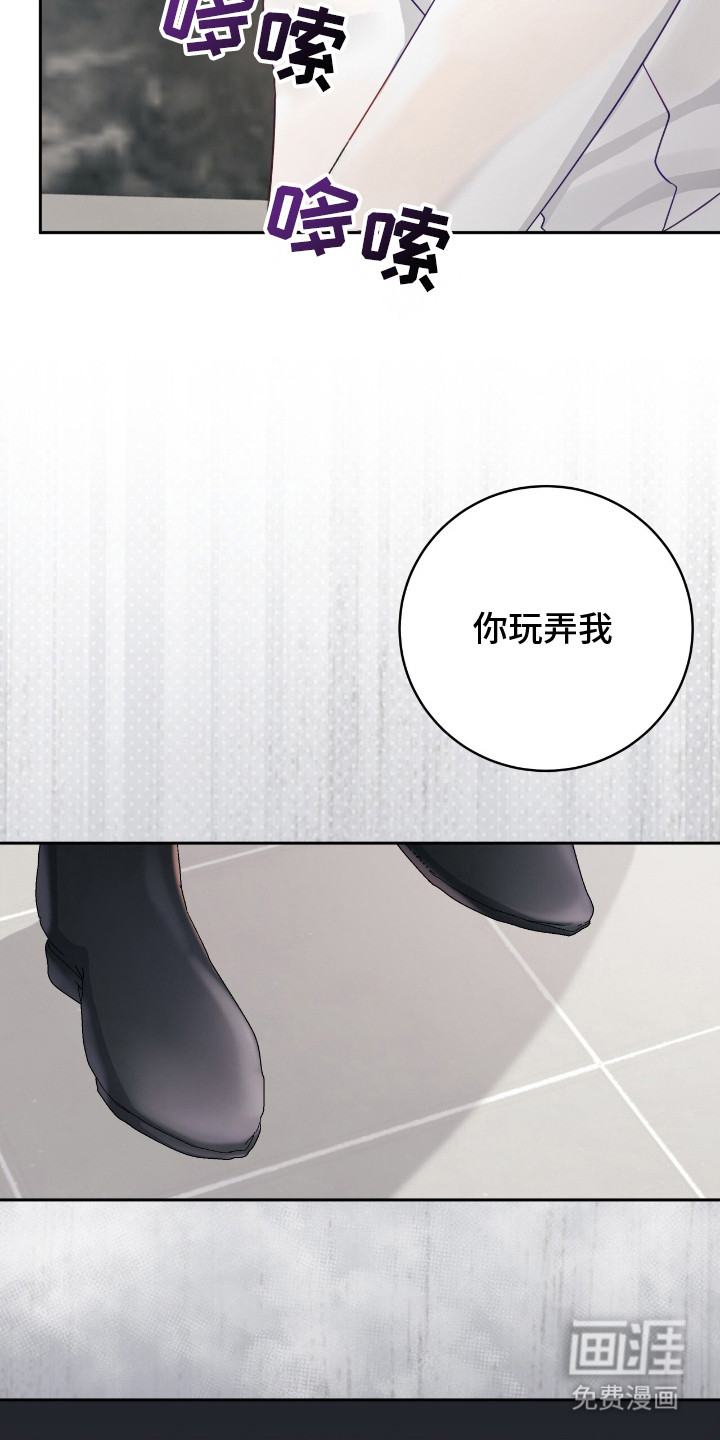 向导迷途漫画-图2