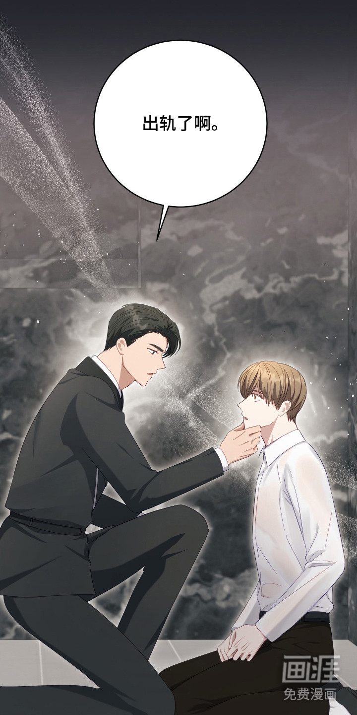 向导迷途漫画-图3