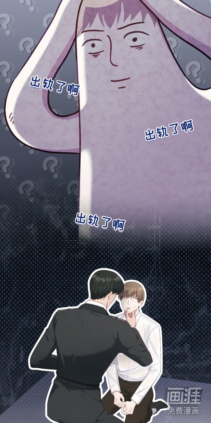 向导迷途漫画-图5