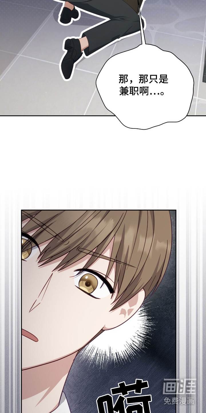 向导迷途漫画-图6