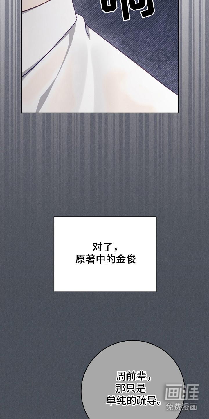 向导迷途漫画-图7