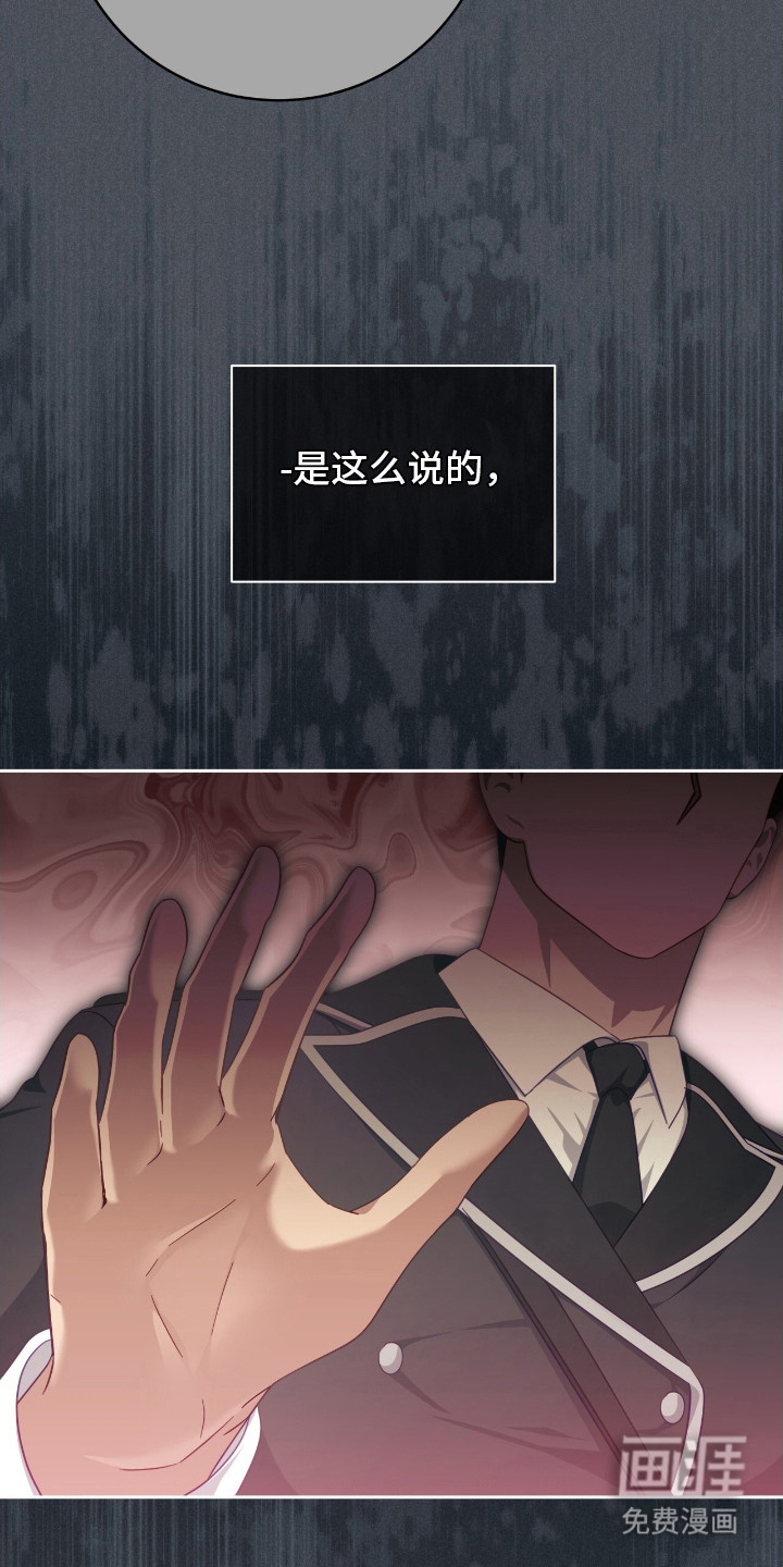 向导迷途漫画-图9