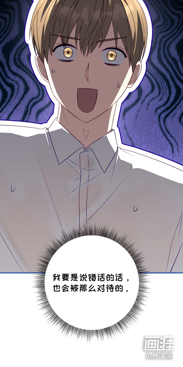 向导迷途漫画-图11