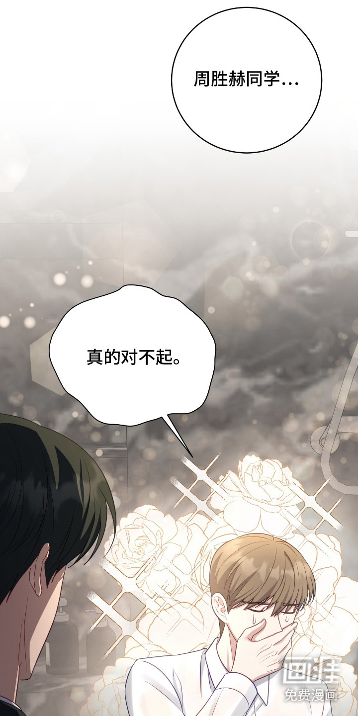 向导迷途漫画-图12