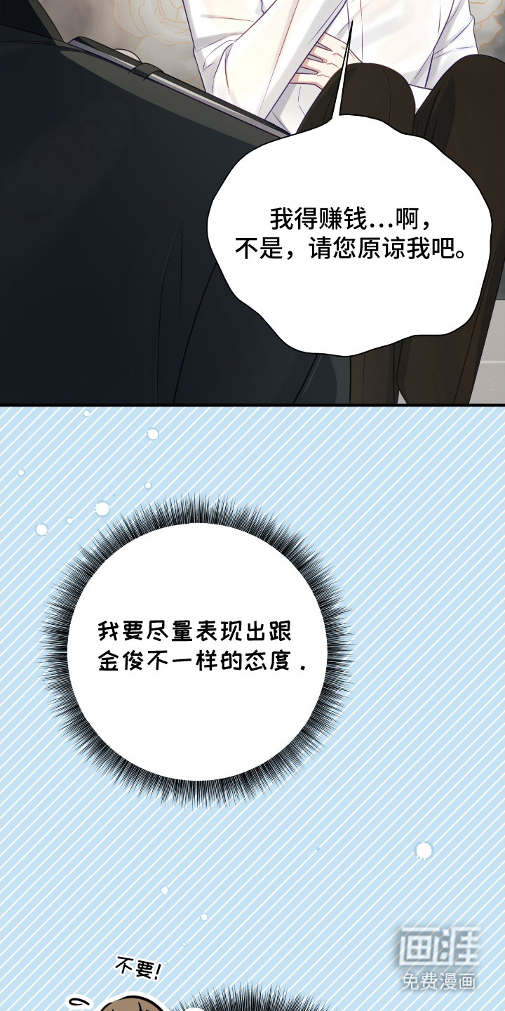 向导迷途漫画-图13