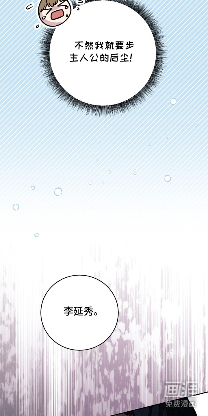 向导迷途漫画-图14