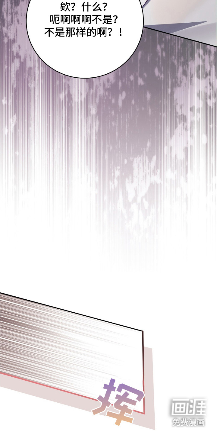 向导迷途漫画-图17