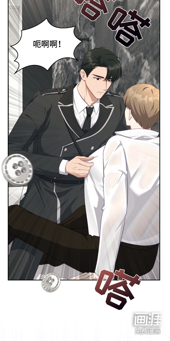 向导迷途漫画-图22