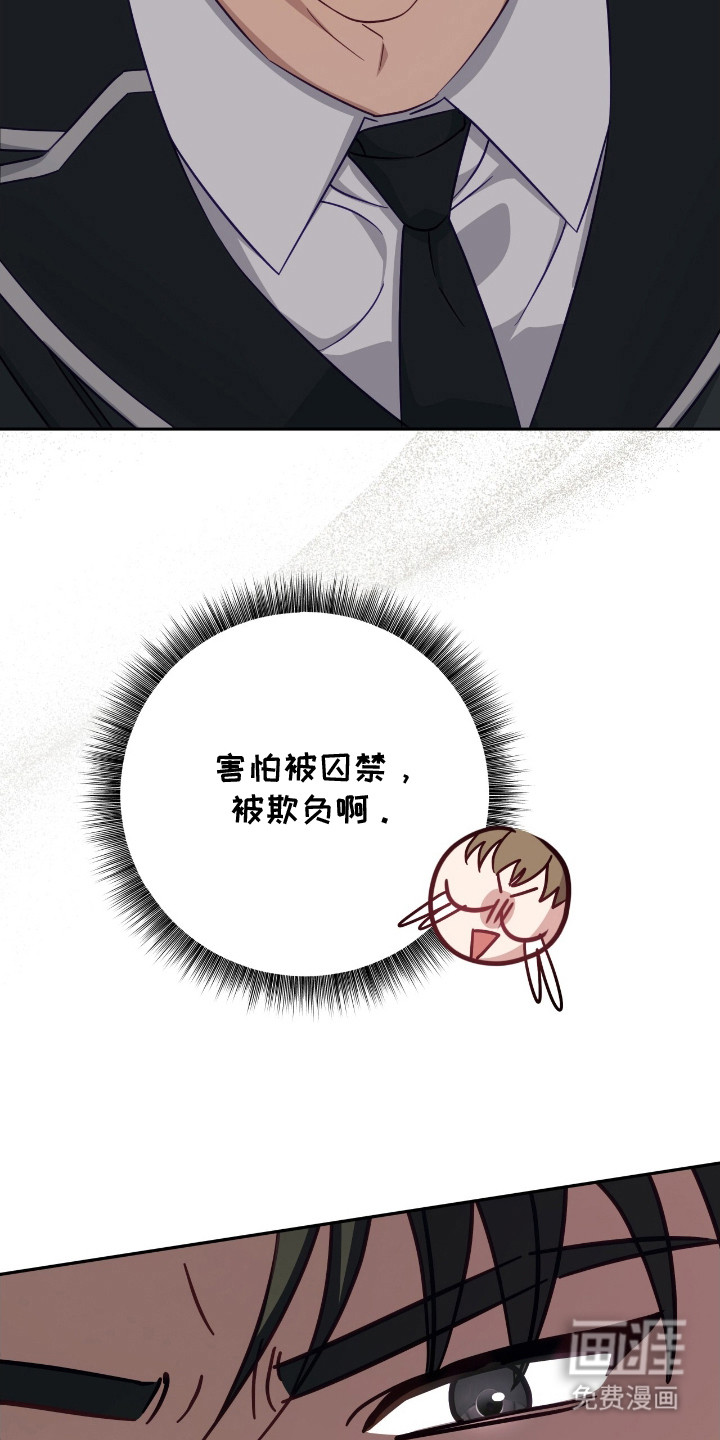向导迷途漫画-图5