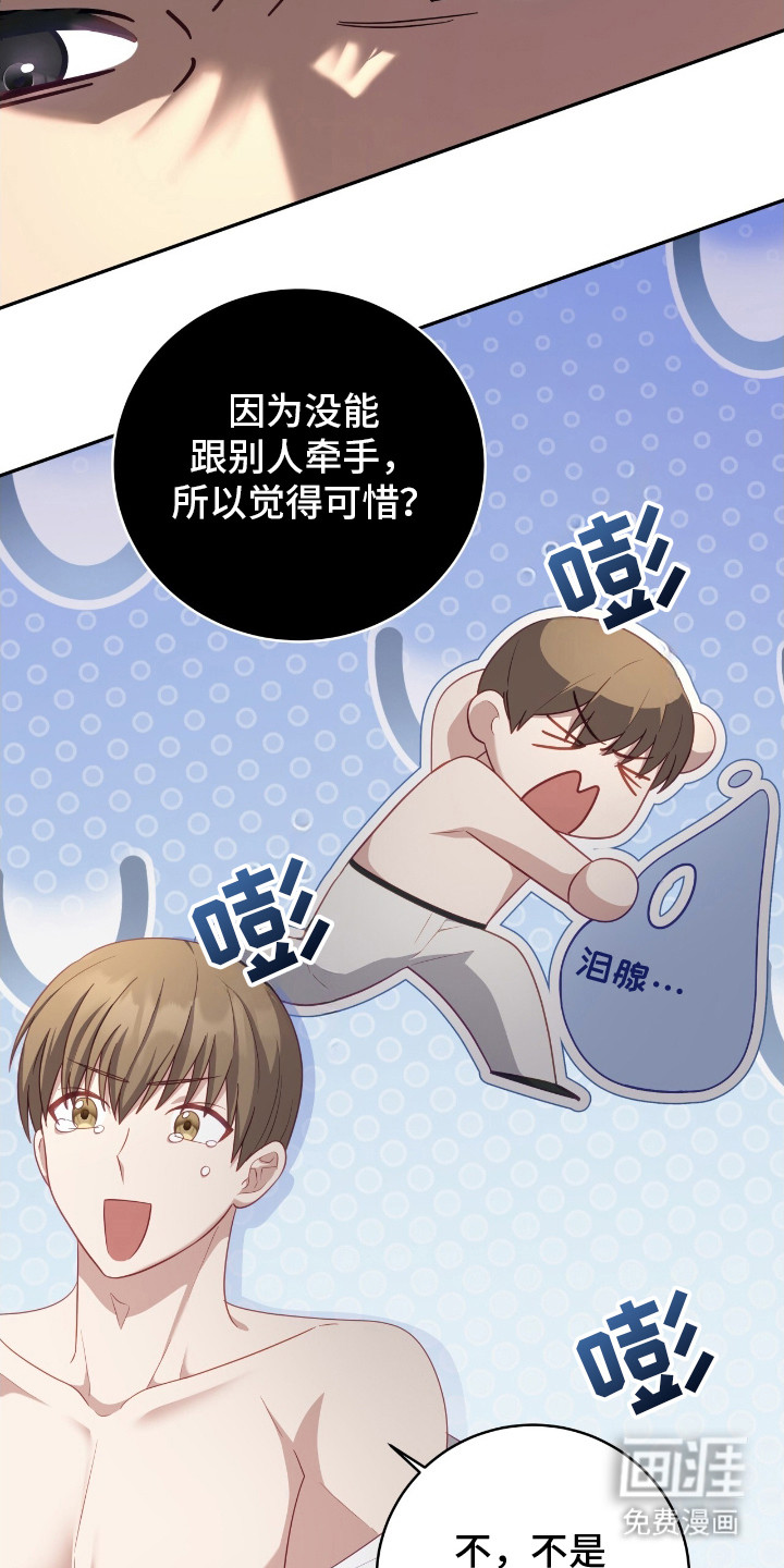 向导迷途漫画-图6