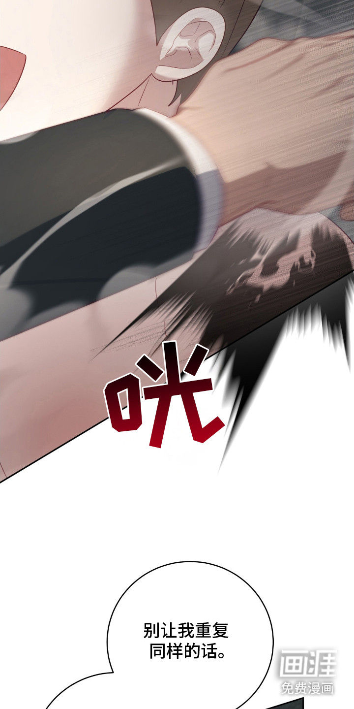 向导迷途漫画-图8