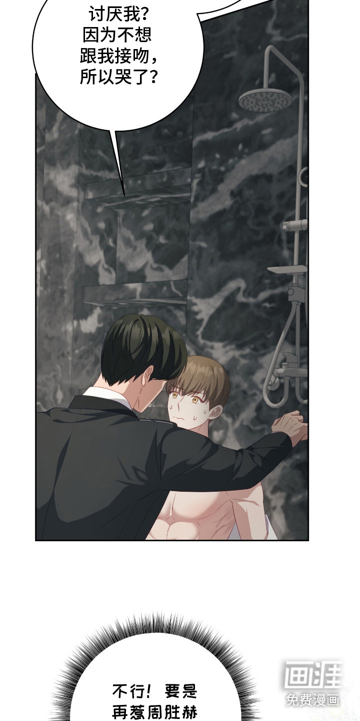向导迷途漫画-图9