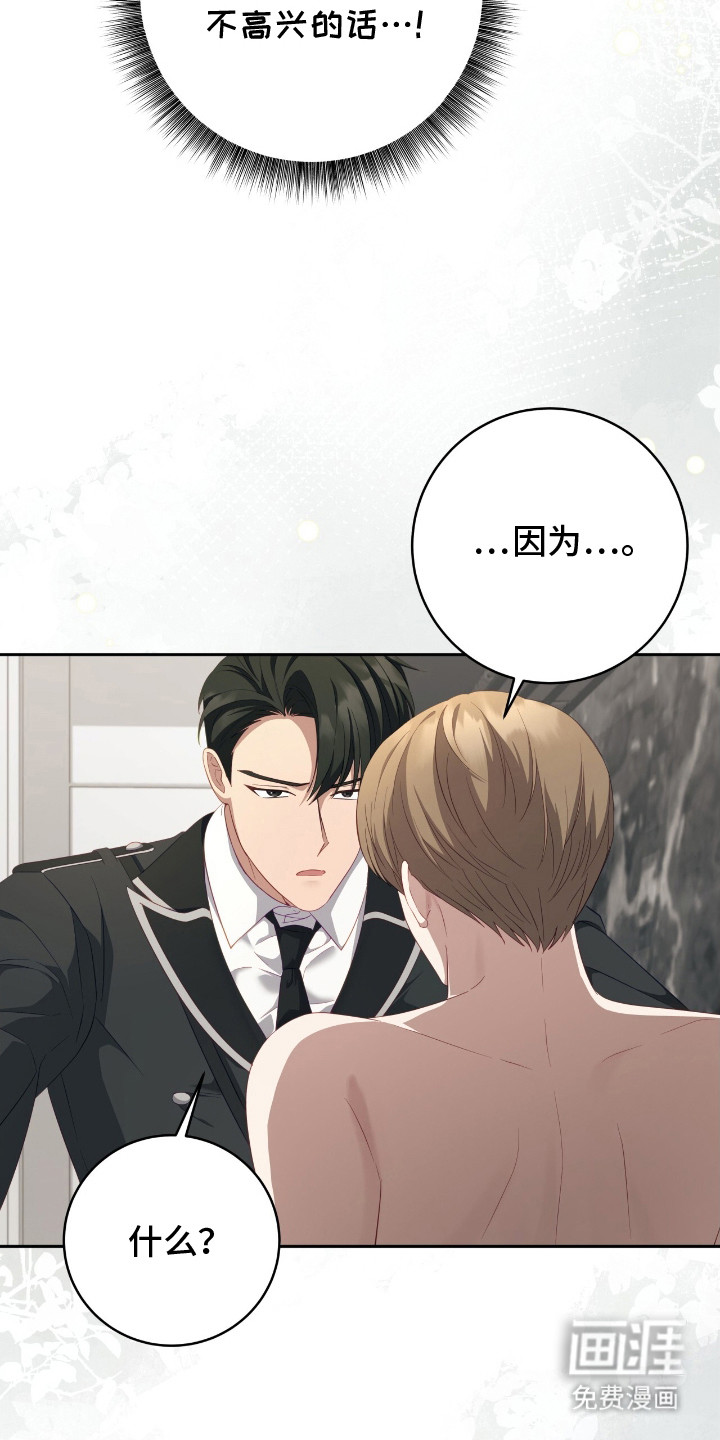 向导迷途漫画-图10