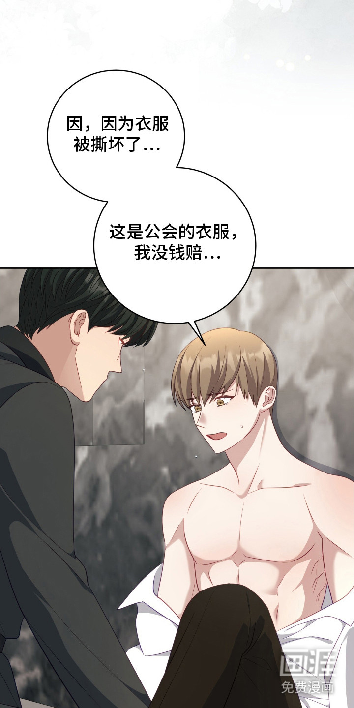 向导迷途漫画-图11