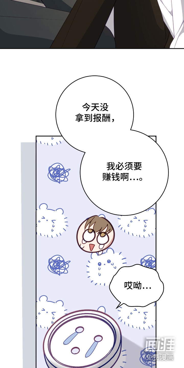 向导迷途漫画-图12