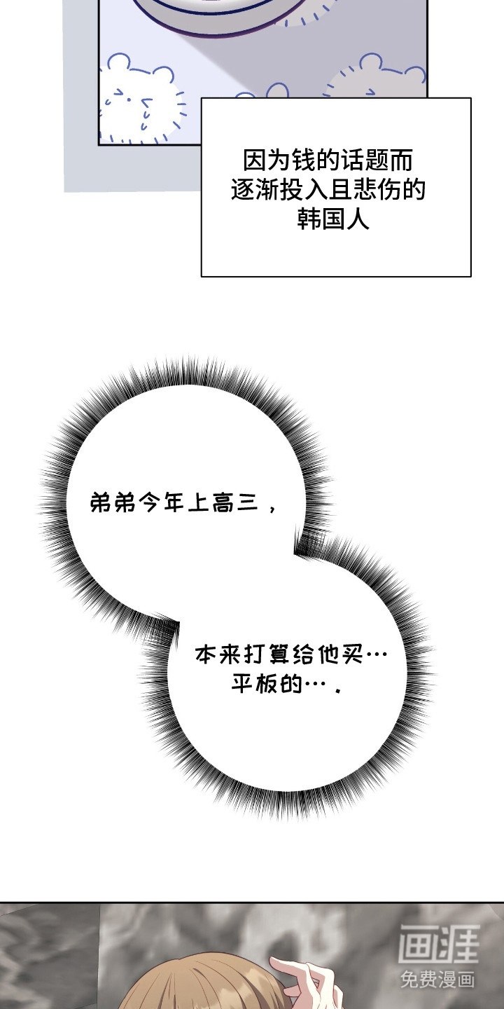 向导迷途漫画-图13
