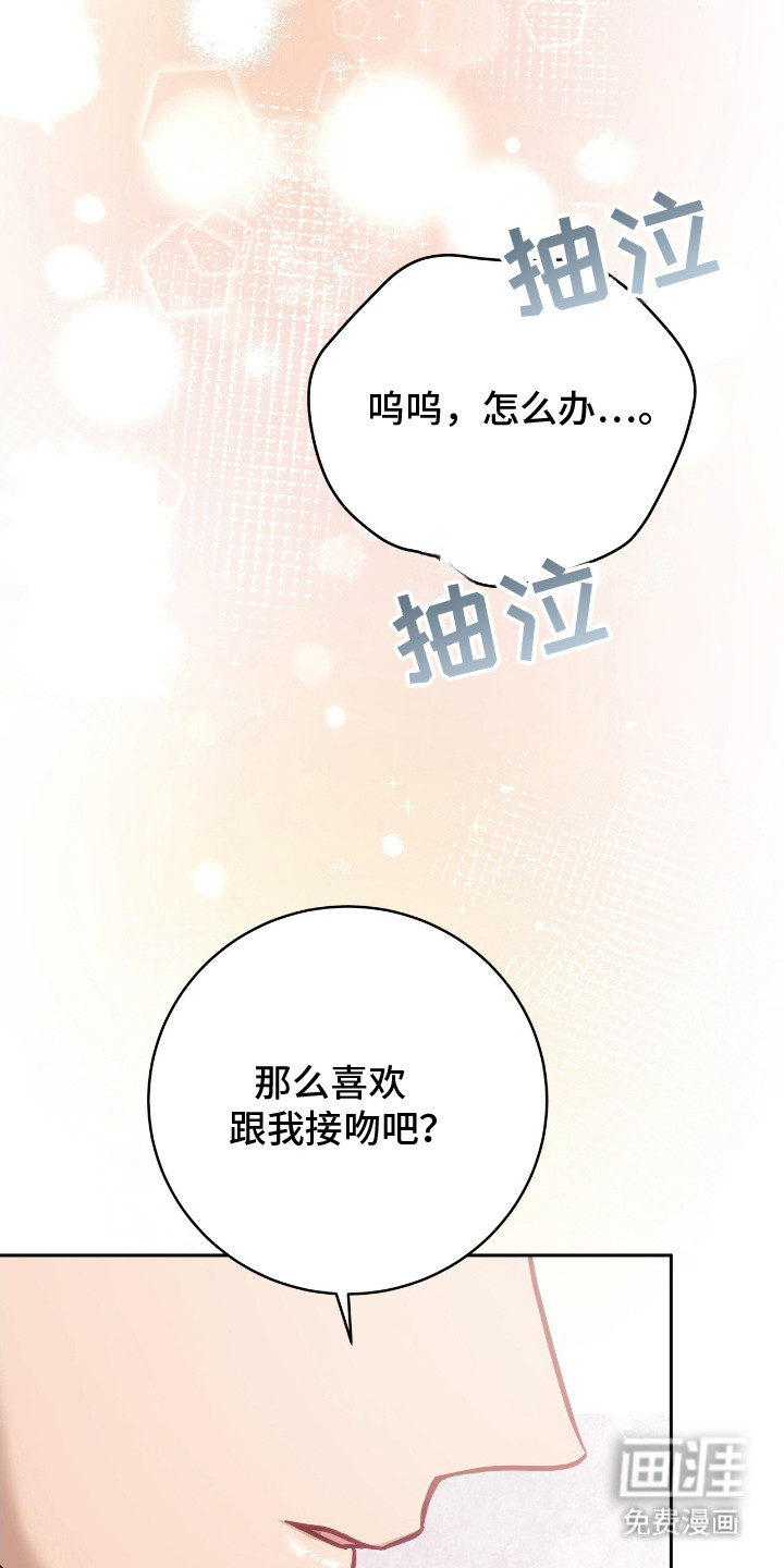 向导迷途漫画-图15