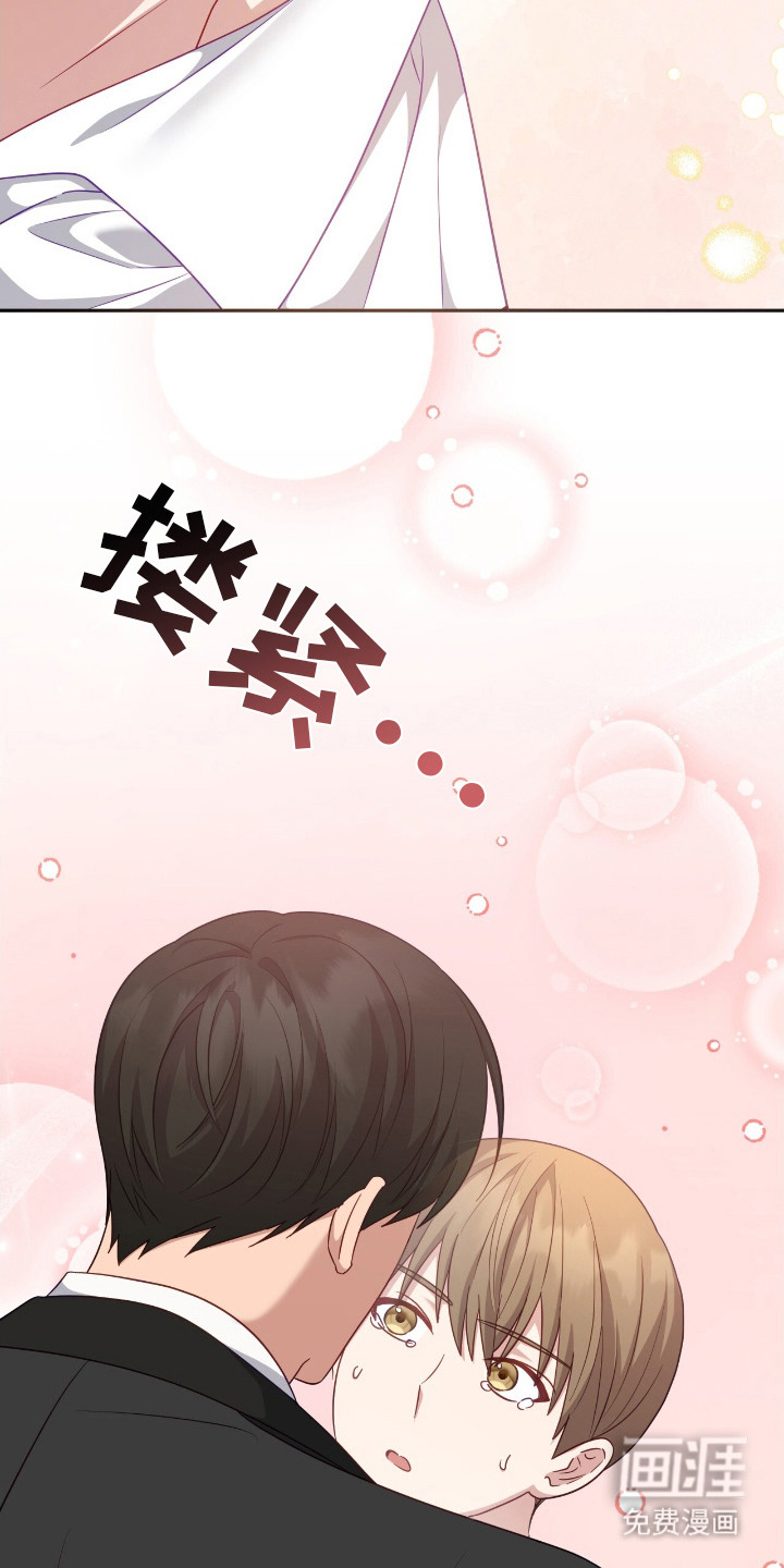 向导迷途漫画-图17