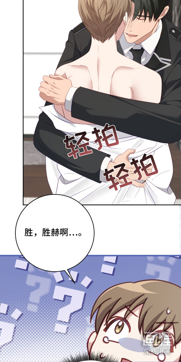 向导迷途漫画-图19