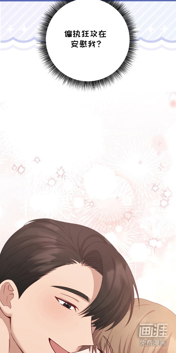 向导迷途漫画-图20