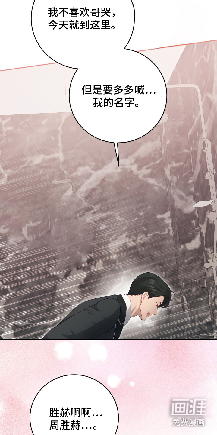 向导迷途漫画-图4