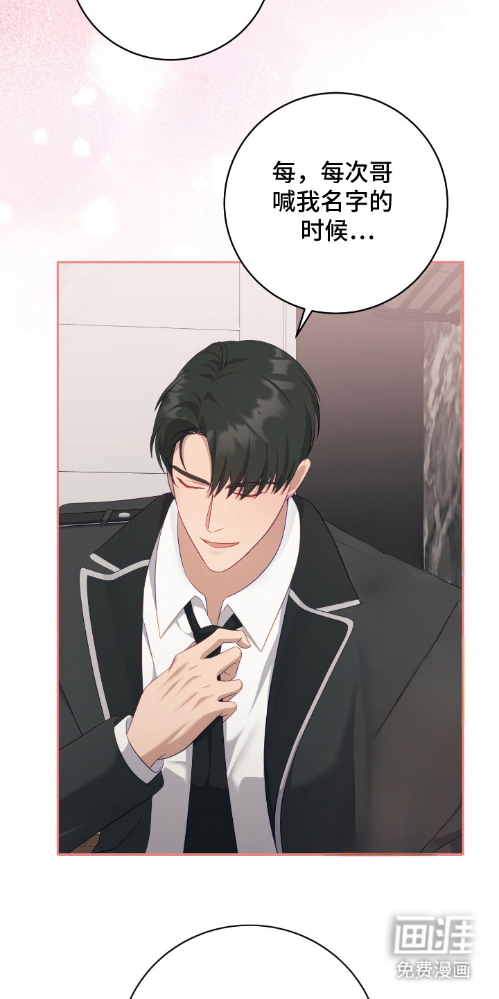 向导迷途漫画-图5