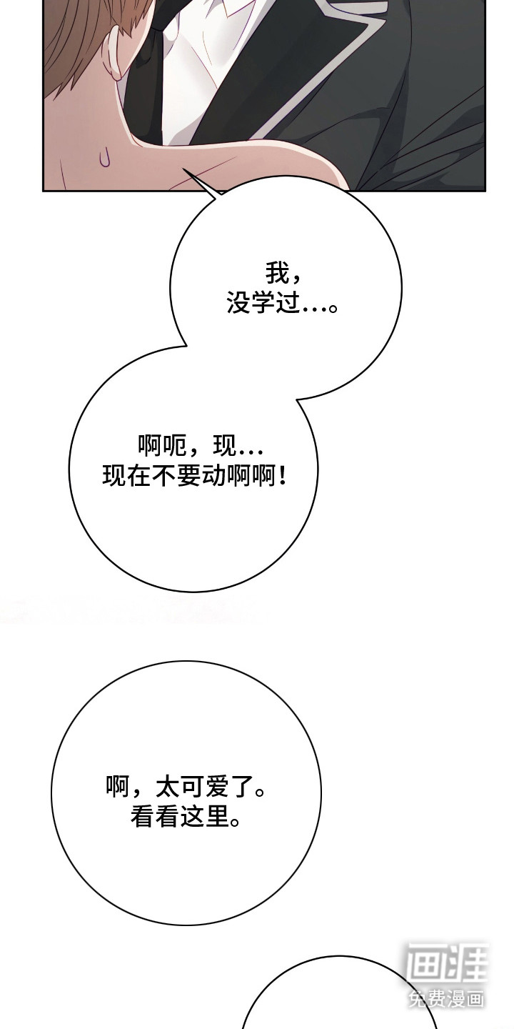 向导迷途漫画-图8