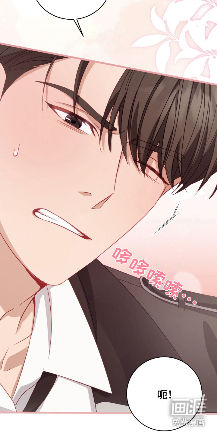 向导迷途漫画-图10