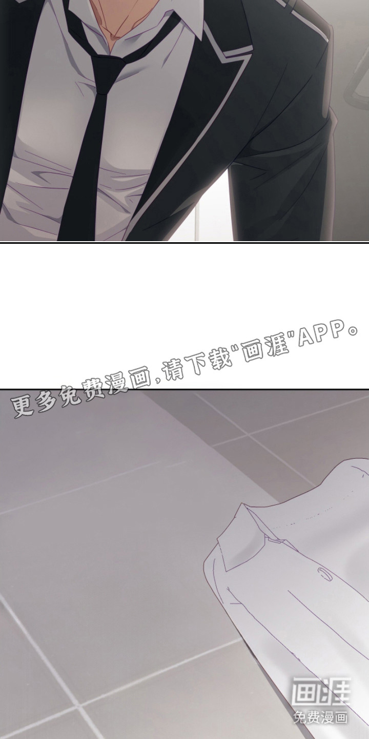向导迷途漫画-图14