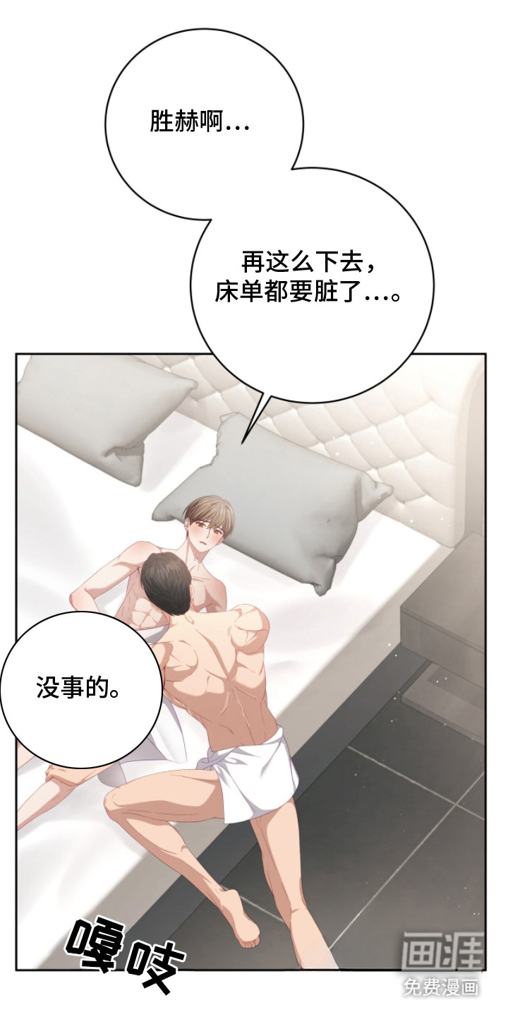 向导迷途漫画-图16