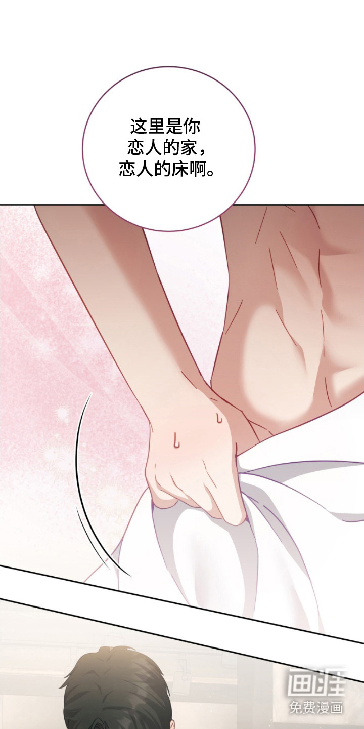 向导迷途漫画-图17