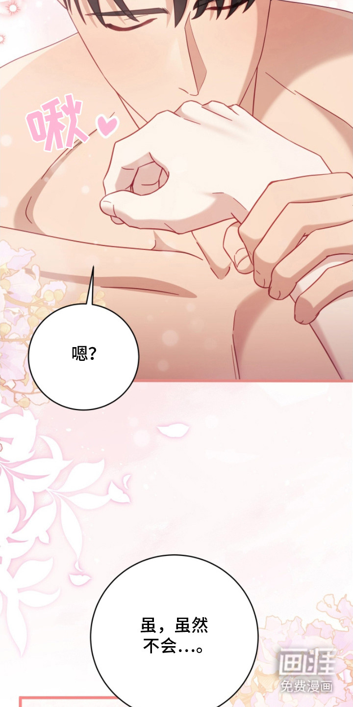 向导迷途漫画-图20