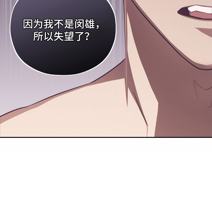 向导迷途第2话图