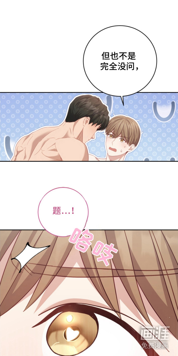 向导迷途漫画-图0