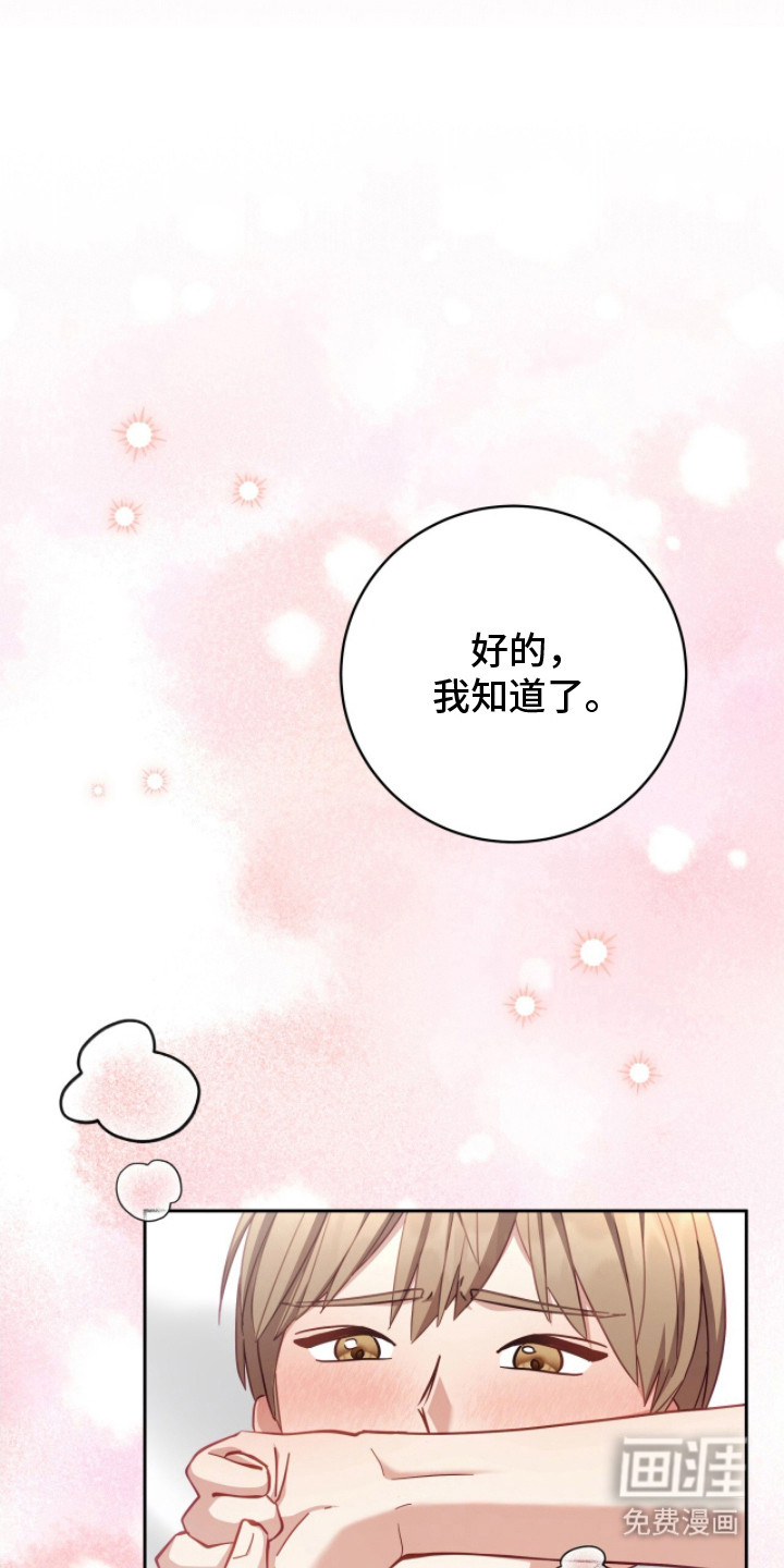 向导迷途漫画-图2