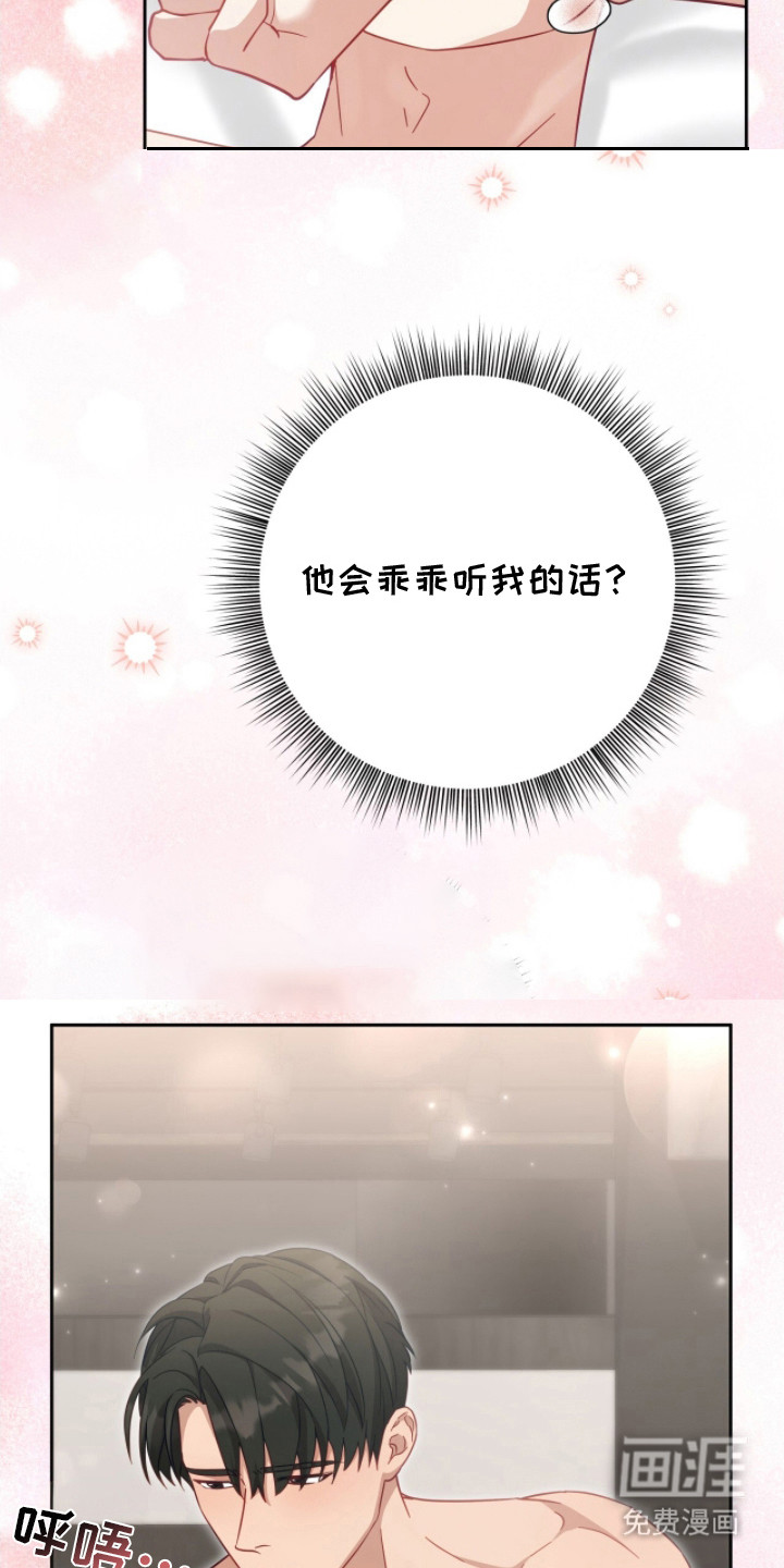 向导迷途漫画-图3