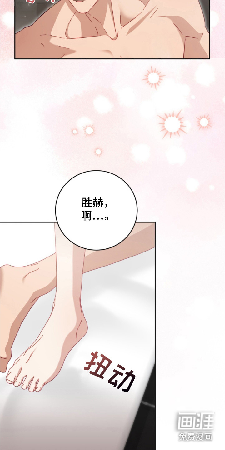 向导迷途漫画-图4