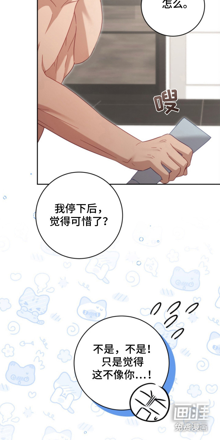 向导迷途漫画-图6