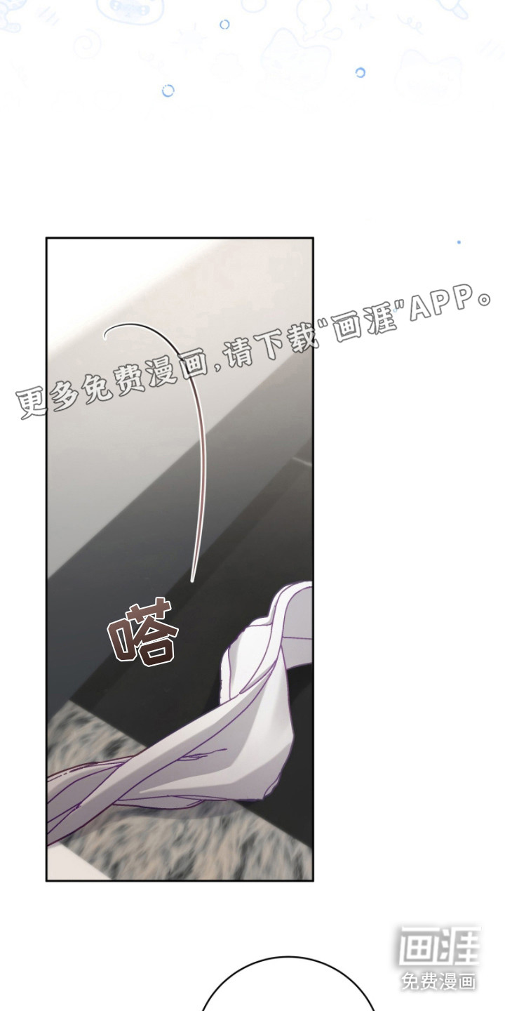 向导迷途漫画-图7