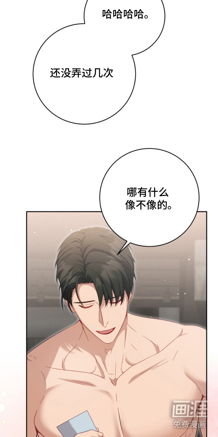 向导迷途漫画-图8