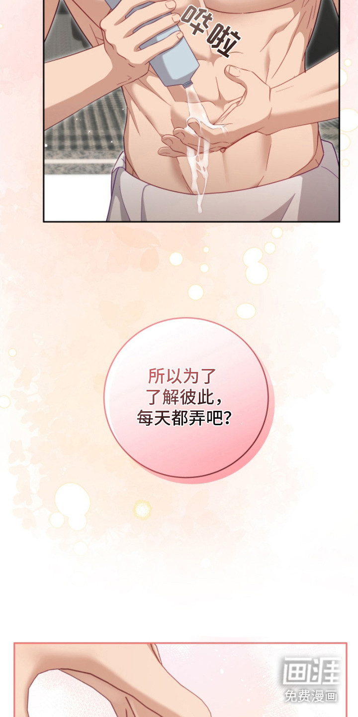 向导迷途漫画-图9