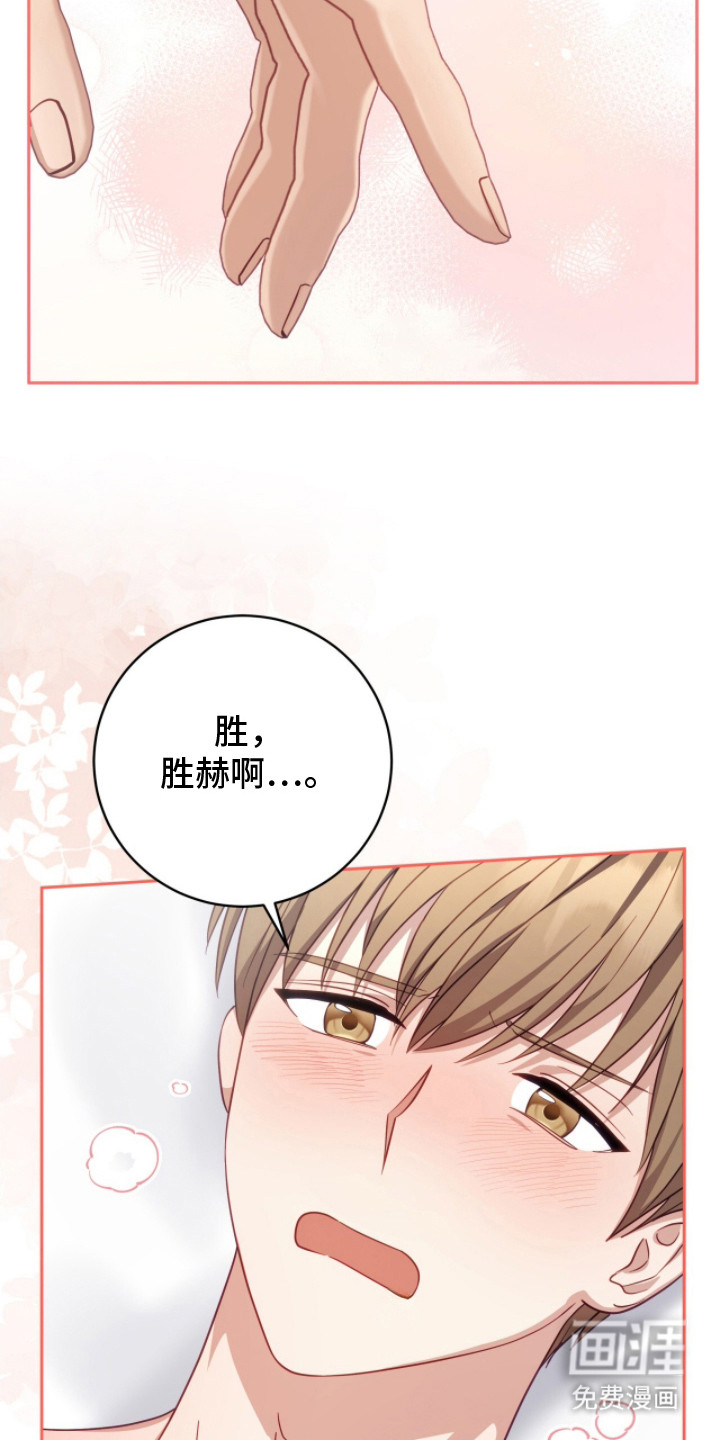 向导迷途漫画-图10