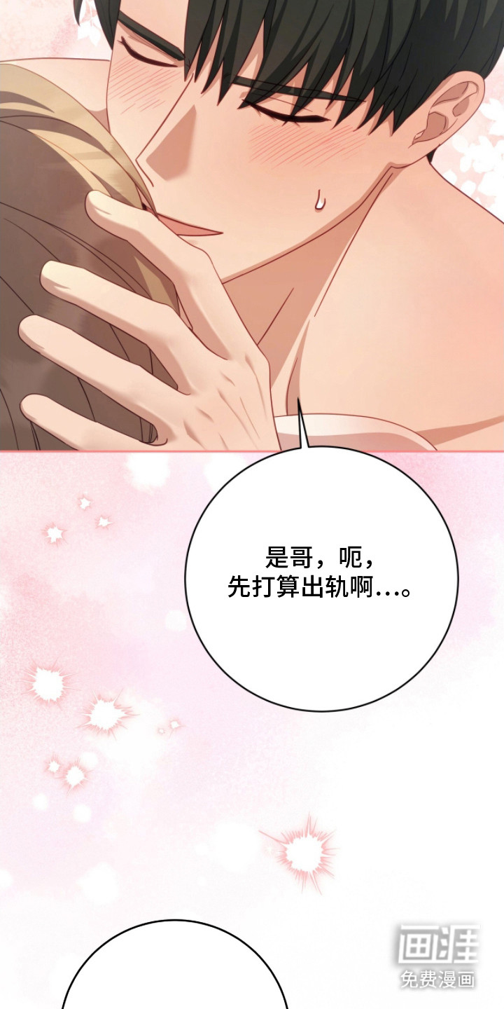 向导迷途漫画-图12